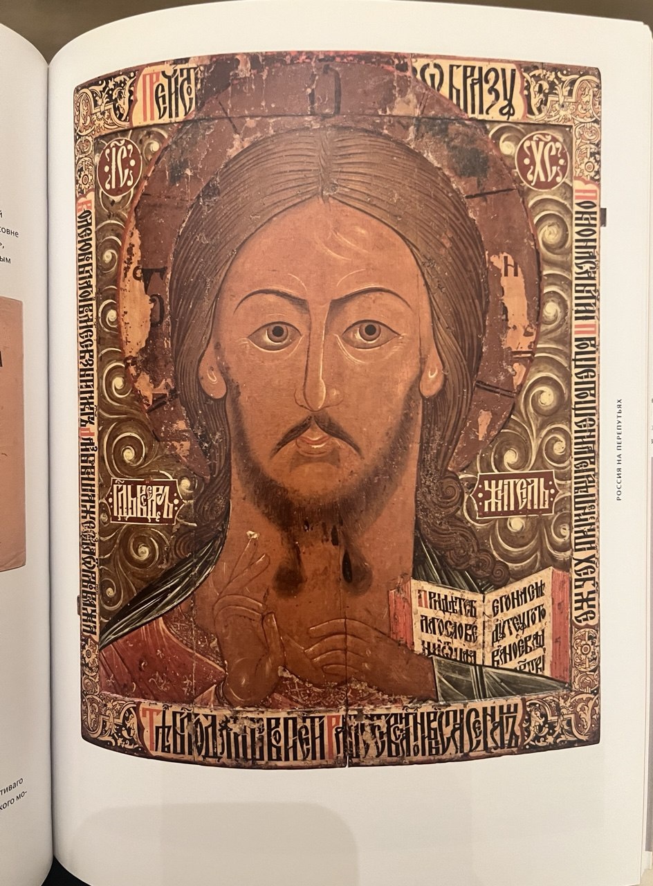 Elena Yukhimenko’s Article "The Rediscovered Shrine"