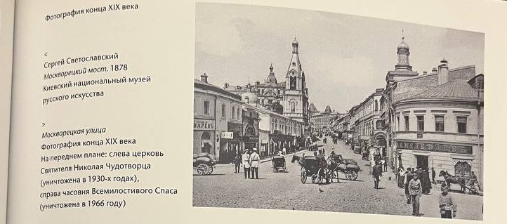 Elena Yukhimenko’s Article "The Rediscovered Shrine"