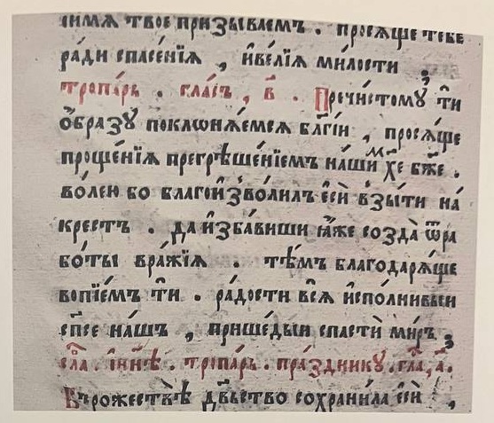 Elena Yukhimenko’s Article "The Rediscovered Shrine"