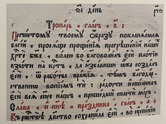 Elena Yukhimenko’s Article "The Rediscovered Shrine"